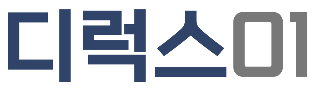 디럭스 블로그 01